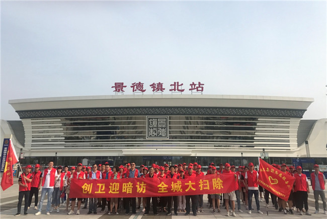 城投集團開展“創衛迎暗訪、全城大掃除”主題志愿活動