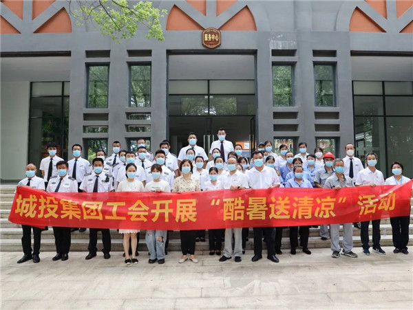 高溫慰問到一線，工會關懷暖人心—— 市城投集團開展“酷暑送清涼”慰問活動